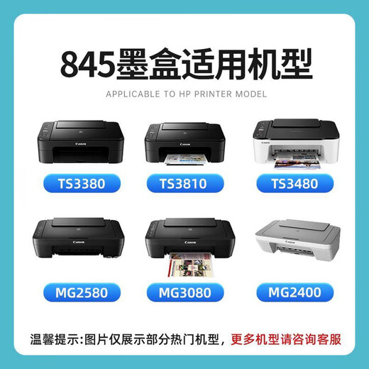 得普达适用佳能TS3480打印机845 846佳能打印机墨盒TS3380 3180 MG2580s墨盒 黑+彩 大容量套装【约打1050页】