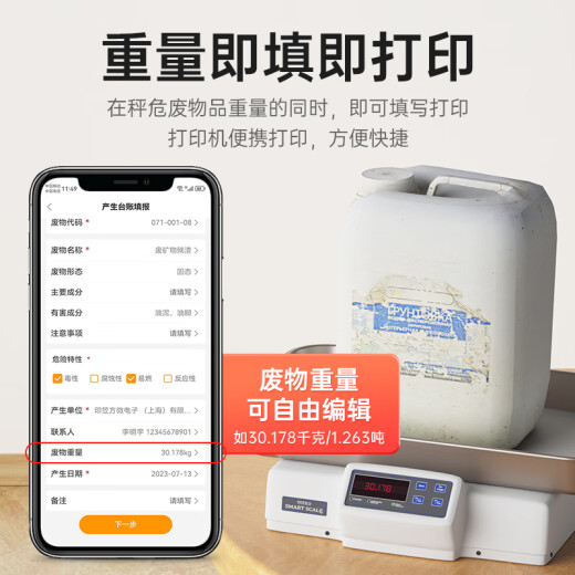德佟DP12369新版危废标签打印机数字识别二维码自动生成专用标签机2023新国标不干胶危险废物标识牌台 新升级DP12370机器【三种尺寸都可打印】+1卷