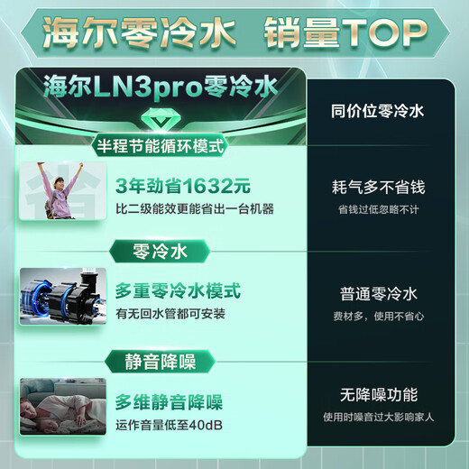 Haier (Haier) Consult customer service to receive subsidies. Zhijia produces Leader series 16-liter gas water heater LN3PRO natural gas water heater with super first-class energy efficiency and true zero cold water wifi 16L LN3PRO. The whole machine has an 8-year warranty. Consult customer service to enjoy the lowest price.