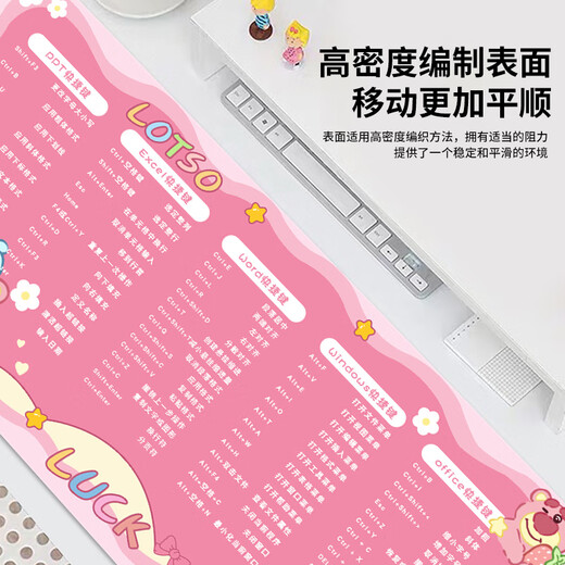 三色猫鼠标垫超大号快捷键大全学习办公桌垫定制家用可爱女生电脑键盘垫ps游戏电竞卡通动漫加厚锁边垫子 9902 莓莓熊 60厘米x30厘米x3毫米