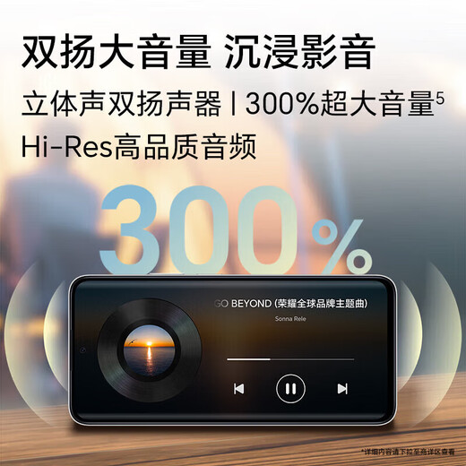 Honor chooses Baitiao 24 issues/interest-free Honor (HONOR) play9T new 300% dual loudspeaker large volume 5GAI smartphone 6000mAh super durable large battery Moon Shadow White 8GB+128GB 12 issues/interest-free