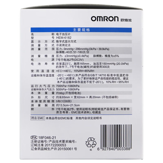 欧姆龙电子血压计手腕式血压计上臂式血压计用于测量成人血压及脉搏数QX 电子血压计HEM-6182手腕式
