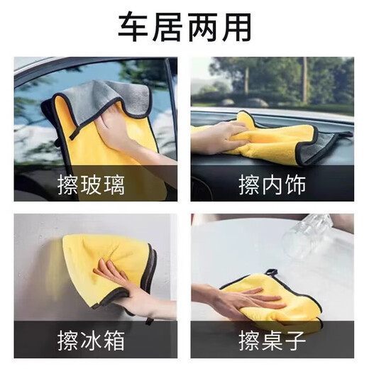 Car washing towel, car wiping cloth, special towel that does not leave watermarks, thickens, absorbs water and does not shed lint, plus size car rag tool 30*30 double-sided thickening, 1 pack, larger and thicker