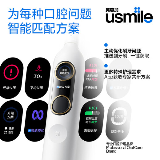 Usmile Smile más cepillo de dientes eléctrico Oava de voz para adultos Vibración Electric Electric Doothming Y20 Pro Black Bedding Birthday Gift Ge Did Novie and Girlfriend Subsidio nacional