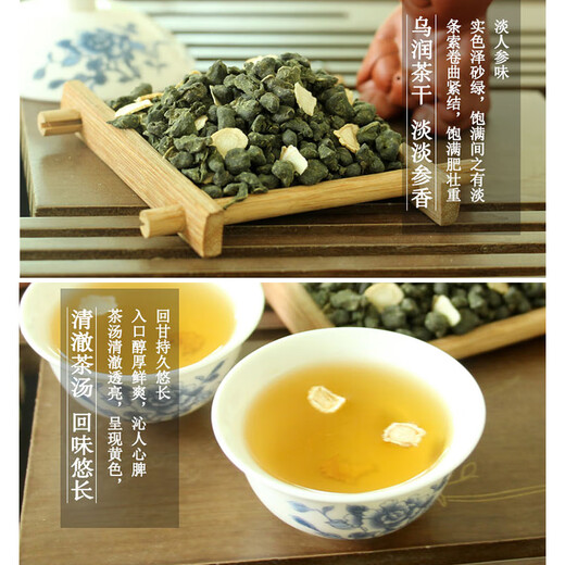 艺颜堂（EYANTOM）海南五指山兰贵人乌龙茶 买【2件=发3袋】 新品人参乌龙茶茶叶60g