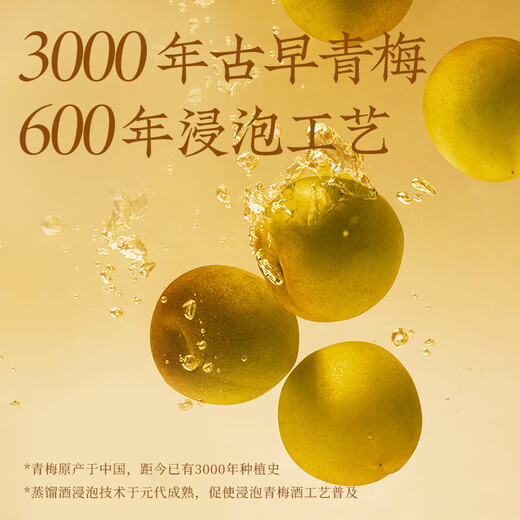 梅见 金桂梅见 桂花风味青梅酒 750ml 单瓶装 12度微醺果酒双十一送礼