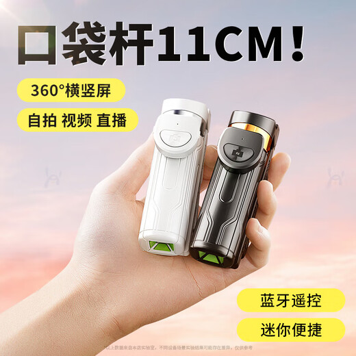 Three-in-one mini selfie stick mobile phone photo video Bluetooth selfie handle handheld stable camera travel portable storage video live photo quadrat mobile phone stand mini selfie style-black