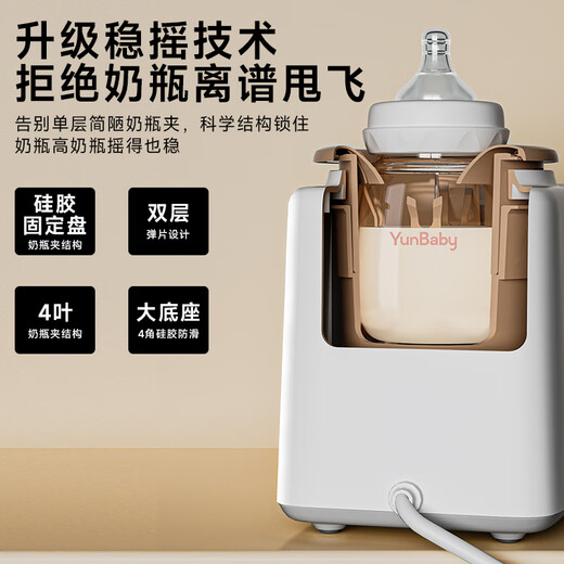 Pregnant baby silent milk shaker milk warmer two-in-one machine waterless milk warmer thawing fully automatic constant temperature insulation breast milk warmer milk