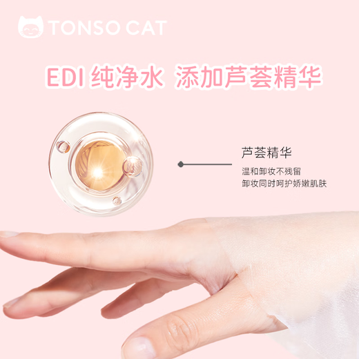 童小喵TONSOCAT儿童卸妆湿巾无残留清洁无刺激儿童表演专用 儿童卸妆湿巾（6包装）