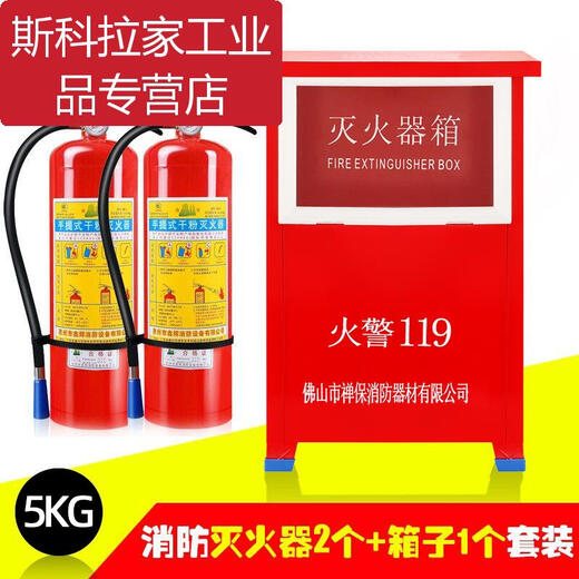 Tragbares Trockenpulver -Feuerlöscher 4 kg Autogeschäft Haushalt 12358 kg [Jin entspricht 0,5 kg] National Standard Fire Box Set Equipment National Standard 4 kg Auto Feuerlöscher (3C -Zertifizierung)