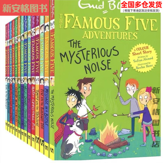 【1319人收藏】点读版 五个小伙伴15册礼盒套装 点读版 五个小伙伴15册礼盒套装