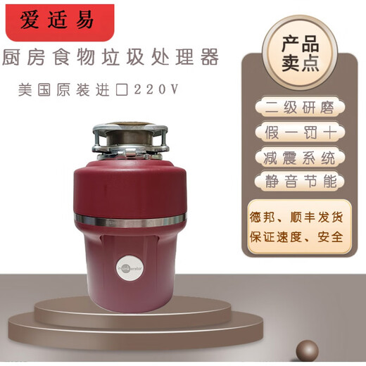 InSinkErator E100 American original food waste disposer E100 new model (black/red) wireless switch model