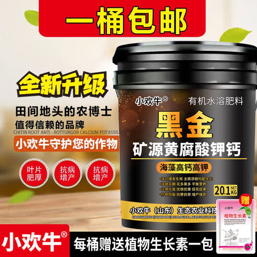 3480 people praised Xiaohuanniu Mine Source Potassium Fulvic Acid and Humic Acid Water-soluble Fertilizer for Root Expansion and Fruit Expansion to Condition the Soil. 15 years of focus on formula fertilizer effect guarantee
