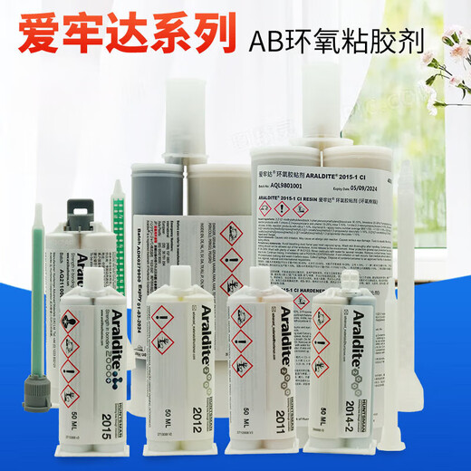 爱牢胶瑞士Aralite2011/2012/2015/2014-2/2014-1胶水50m 爱牢2019/4859  380ml