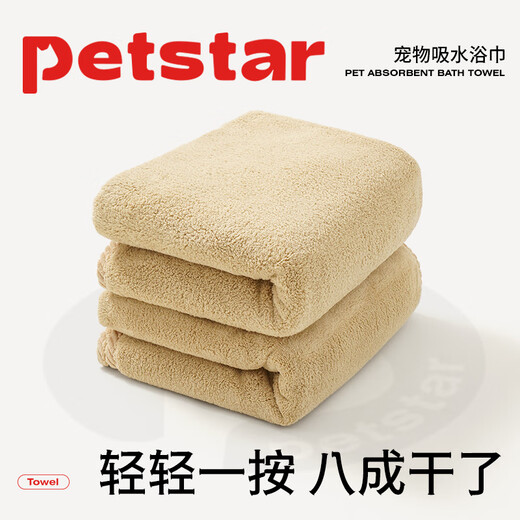 PETSTAR pet bath towel light coffee dog absorbent towel thickened quick-drying cat Teddy bath towel does not stain hair