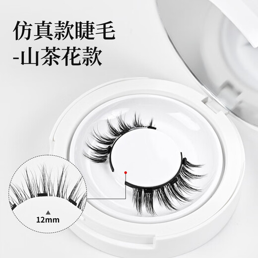 Meet the Beauty, Glue-free Magnetic False Eyelashes for Women, Natural Simulation Camellia Little Devil Soft Stem, Whole New Year Gift