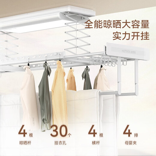 Yijia haotai haotai estante de ropa eléctrica invisible Balcón de hogar eléctrico inteligente para el hogar automático elevador automático y torta retráctil Máquina de secado 72002 blanco + voz fuera de línea + iluminación de pantalla grande + +