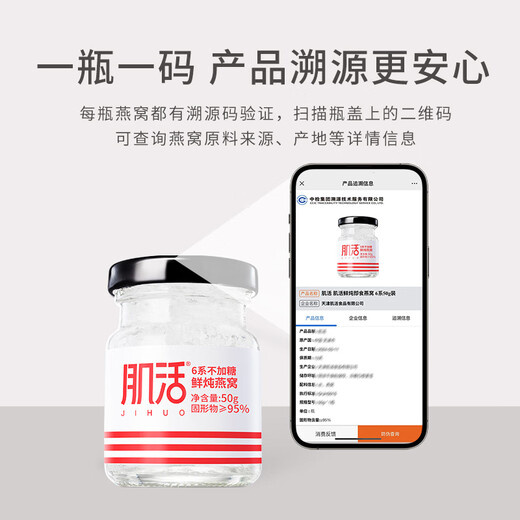 肌活【礼盒】50g*10瓶鲜炖燕窝 孕妇产后长辈营养滋补品即食 无糖款-10瓶礼盒装（一次性发货）