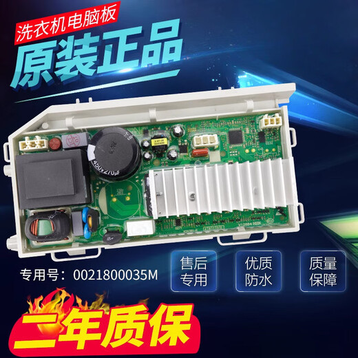 
Suitable for Haier washing machine computer board XQG100-HBDX14756GU1/BDX14756GU1 display board Original motherboard [0086A]
