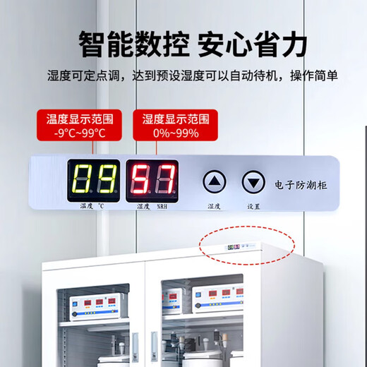 依潋眸工业电子防潮柜IC芯片半导体智能除湿防潮箱防氧化氮气柜干燥 1428L-4白色 湿度控制10-20%