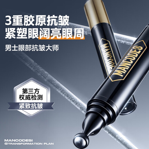 Left and right color anti-wrinkle eye cream tightening and lightening fine lines dark circles eye bags hydrating and moisturizing men and women anti-wrinkle brightening eye cream 18g*2