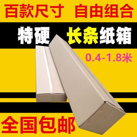 Oversized cardboard box express packaging box narrow rectangular extra long guzheng 80 90 120cm customized 25*25cm (width/height) 100cm (length)