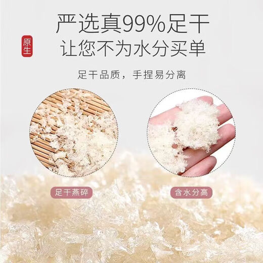 北京同仁堂马来西亚燕窝燕碎泡孕期孕妇野生干盏燕盏即食正宗印尼 孕妇级精选燕窝碎京自旗舰品质营东 50克(35选择)京自旗舰品质营东