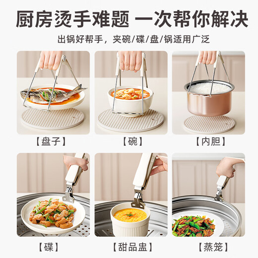Beijing's anti-scalding bowl clamp, bowl clamp, kitchen plate lifter, stainless steel dish clamp, steamer, steamer, vegetable clamp, plate grabber artifact