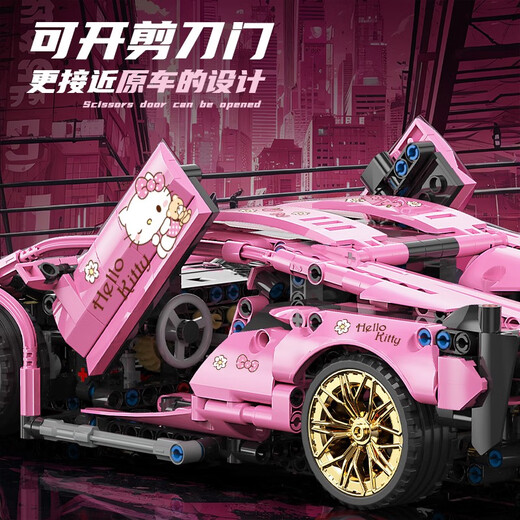 Lamborghini building block assembled remote control model running car for boys and girls toys pink children's birthday gift limited container version 114 Lambo-holle kitty