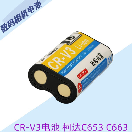 Pupantong est utilisé pour Kodak CR-V3C653C663C743C875Z980DX6340CRV3 Batterie de la caméra CR-V3