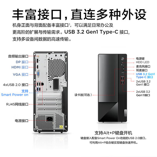 联想扬天M460 台式电脑 酷睿商用办公设计制图台式机电脑个人直播家用娱乐主机 单主机+联想来酷27英寸显示器 标配：i3-12100 8G内存 512G固态硬盘