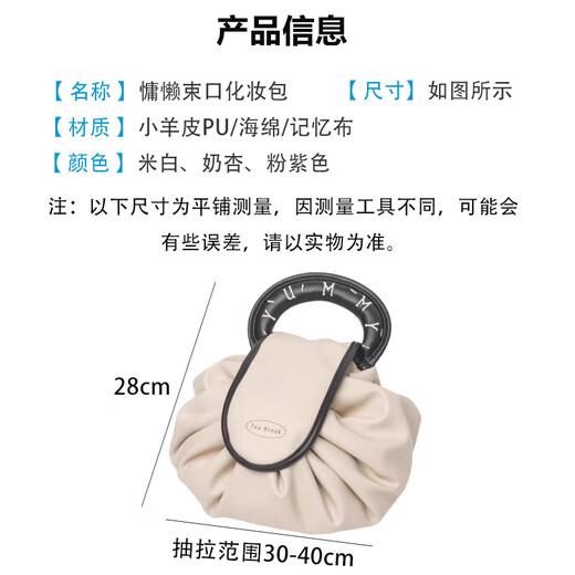 Xinqin makeup bag portable large capacity portable toiletries bag travel lazy drawstring storage bag makeup skin care products