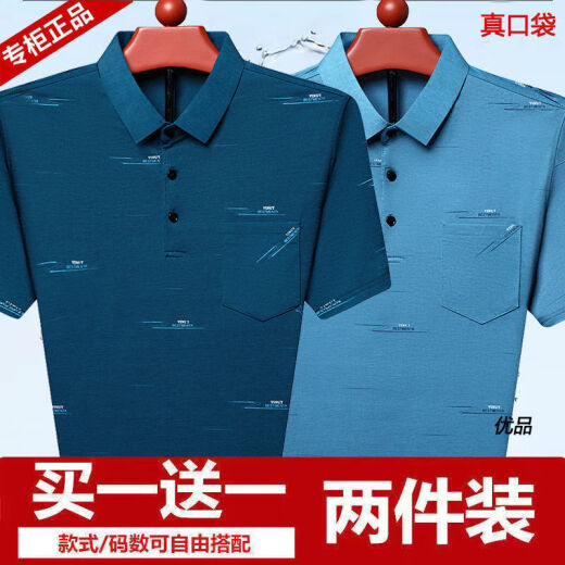 咿靓影真口袋新款男士短袖T恤中老年爸爸夏装冰丝宽松polo衫男爷爷上衣 765蓝色+753绿色 【冰丝清凉】 M 建议100-115斤