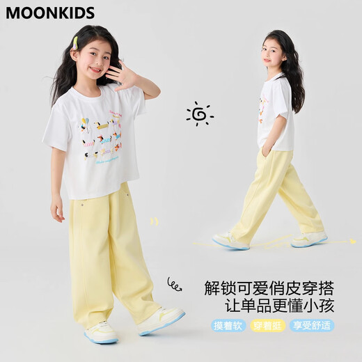 moonkids女童裤子春夏款2025新款夏装阔腿裤儿童休闲香蕉长裤女孩直筒卫裤 两条【15280嫩黄色+15259灰色】 110 cm