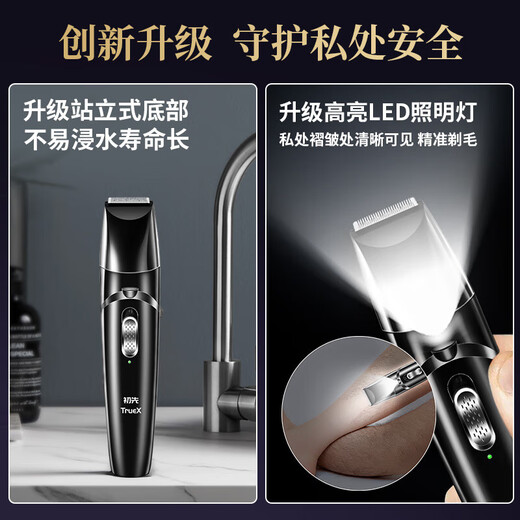 Chuxian electric private part shaver shaver for men and women, armpit hair, pubic hair removal, body hair trimmer, nose hair eyebrow trimmer, private part anal hair removal shaver, shaver and trimmer, supreme lighting version, four blades + whole body available + battery display