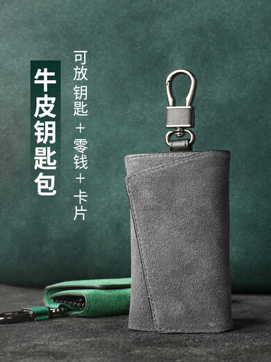 
KSHK genuine leather key bag protective cover for men's new internet celebrity storage card bag two-in-one multi-function key bag translucent leather key bag - black (gray-black)