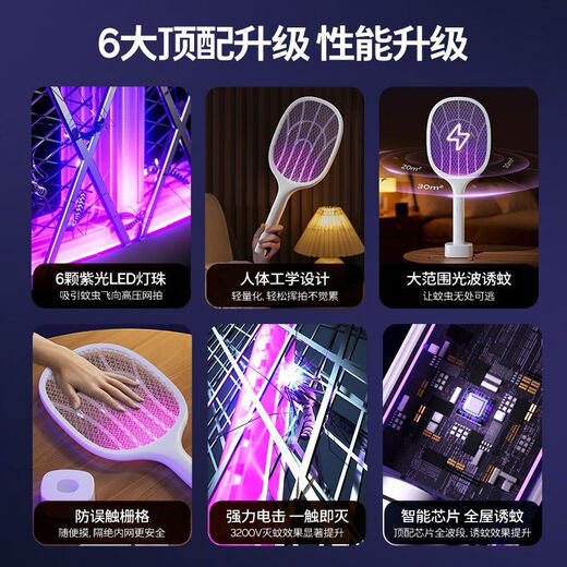 Panasonic's rechargeable electric mosquito swatter for household automatic mosquito trapping, fly swatter, electric mosquito swatter, powerful mosquito killer lamp, household mosquito repellent artifact, manual mosquito killer simple version