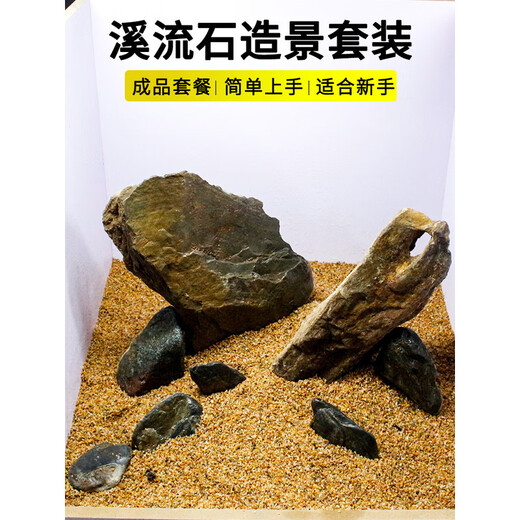 
Fish tank landscaping stream stones complete set of original ecological natural volcanic stone stream stone set meal large main stone schist large stone 1-1.2m tank same type landscaping: 16817 [Contact customer service