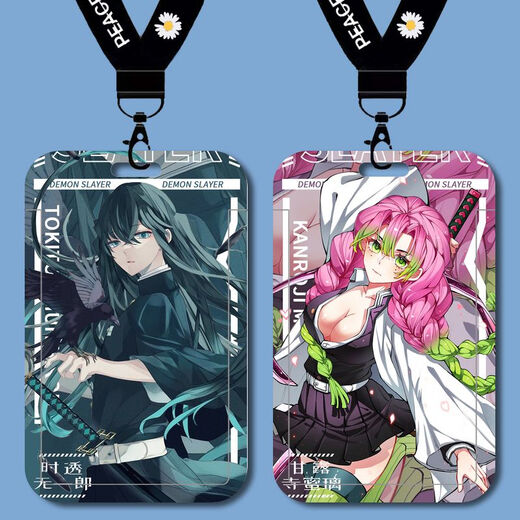 Demon Slayer: Blade of Demon Slayer: Tuo Wuyilang Ganlu Temple Migla Student Card Set School Card Brand Access Control Card Chinese Card Bus Card B13596 Campus Card Set + Black Keychain