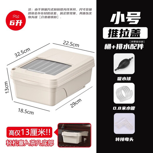 Buchuo tea bucket, tea dregs bucket, waste water bucket, household tea set accessories, small Yabai tea bucket 5.5L