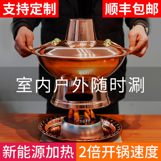 Copper kitchen environmentally friendly oil copper hot pot old Beijing copper pot hot pot commercial pure copper household alcohol outdoor mandarin duck old-fashioned copper stove authentic environmentally friendly oil pure copper pot mandarin duck 8-10 people 36cm