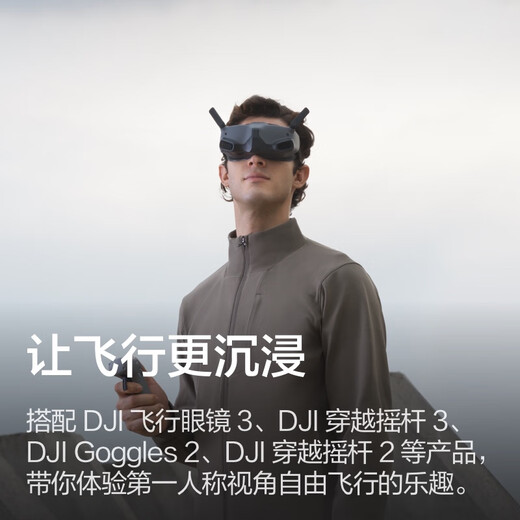 大疆 DJI Mini 4 Pro 单机（带屏遥控器版）全能迷你航拍机 入门级无人机 无损竖拍+随心换 2 年版