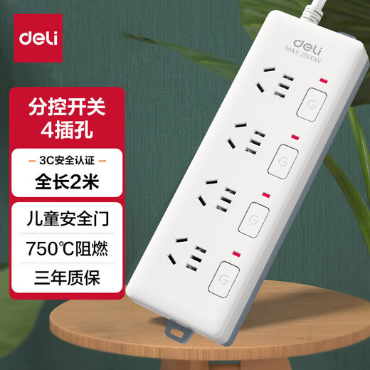 Deli (deli) new national standard safety socket independent sub-control switch socket/socket strip/strip board/terminal board/strip extension cord 4-position independent sub-control switch. Store manager recommends 4-position sub-control switch. Line length 2 meters