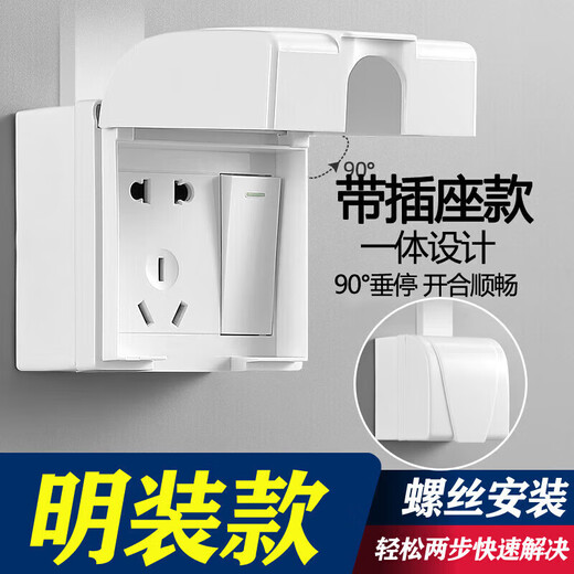 Pangdonglai 86 type outdoor exposed socket waterproof box integrated protective cover outdoor open wire one-open socket exposed installed Yabai waterproof socket five holes 10a