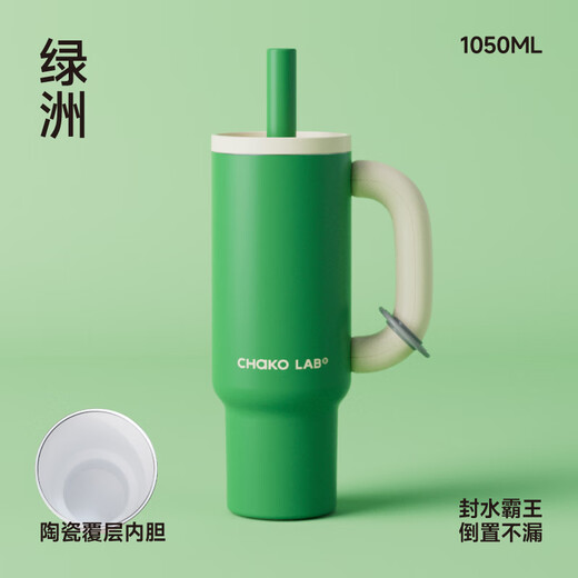 chakolabchakolab和序新年礼物吸管杯保温杯节日限定霸王杯拎拎壶送礼水杯 霸王杯（有机陶瓷内胆）1050ml