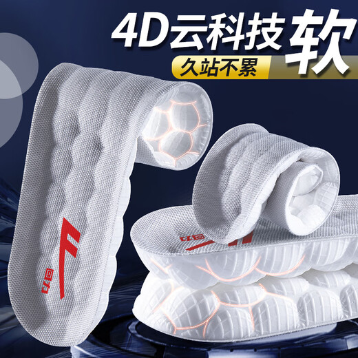 Huili 2 double-pack sports insoles for men shock absorption, soft elastic, odorproof, breathable and sweat-absorbing, military training 7071 White gray 39-40