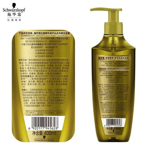 
Schwarzko Ginger Essence Shampoo 600ml Oil Control Fluffy Shampoo Refreshing Shampoo