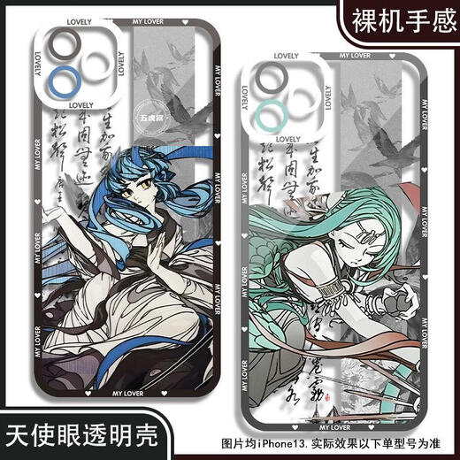 
Jing'an Feiren Zai Xianshan Qiongge Nezha mobile phone case adapted to Xiaomi 15vivos 20 Redmi K70 Huawei p70 Angel eye transparent shell K15916 nova glory series--model sends a note