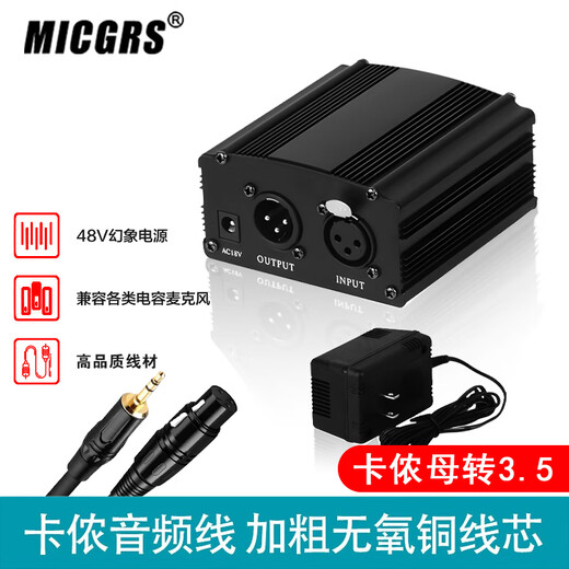 MICGRS48V phantom power supply professional recording live broadcast condenser microphone power supply sound card recording singing dubbing studio large diaphragm microphone stable buffer outdoor microphone amplifier phantom power supply + XLR mother to 3.5 line