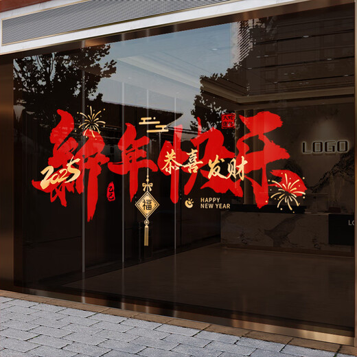 2025 Neues Glas Aufkleber Store Atmosphäre Dekoration Fenster Aufkleber Schlange Snake Spring Festival Fenster Aufkleber Fenster Blumenstil: 878 (beide und umgekehrte Farbe) Übergroße Größe - Elektrostatische Klebstofffreie + schnelle Lieferung